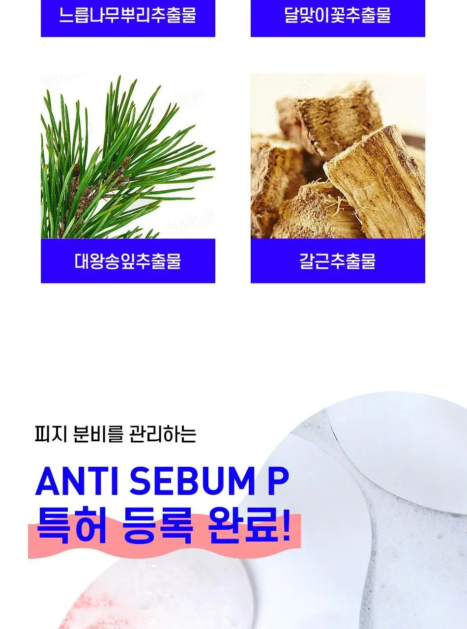 [모공청소팩] 안티톡스 스파클린 마스크 포어필 8매 상세페이지 73